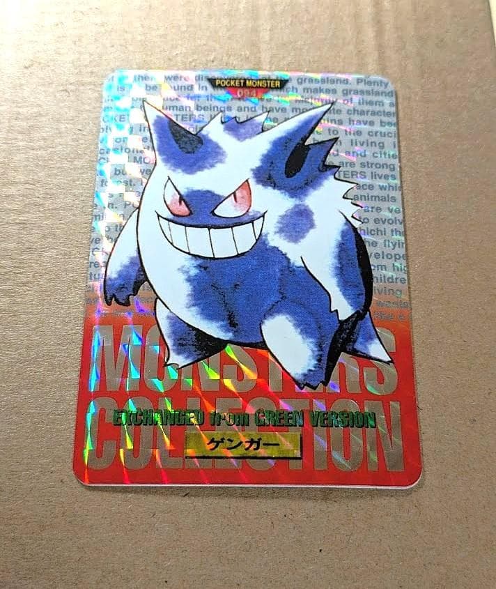銀杏BABY様　ポケットモンスター　カードダス　ゲンガー　赤　1994年