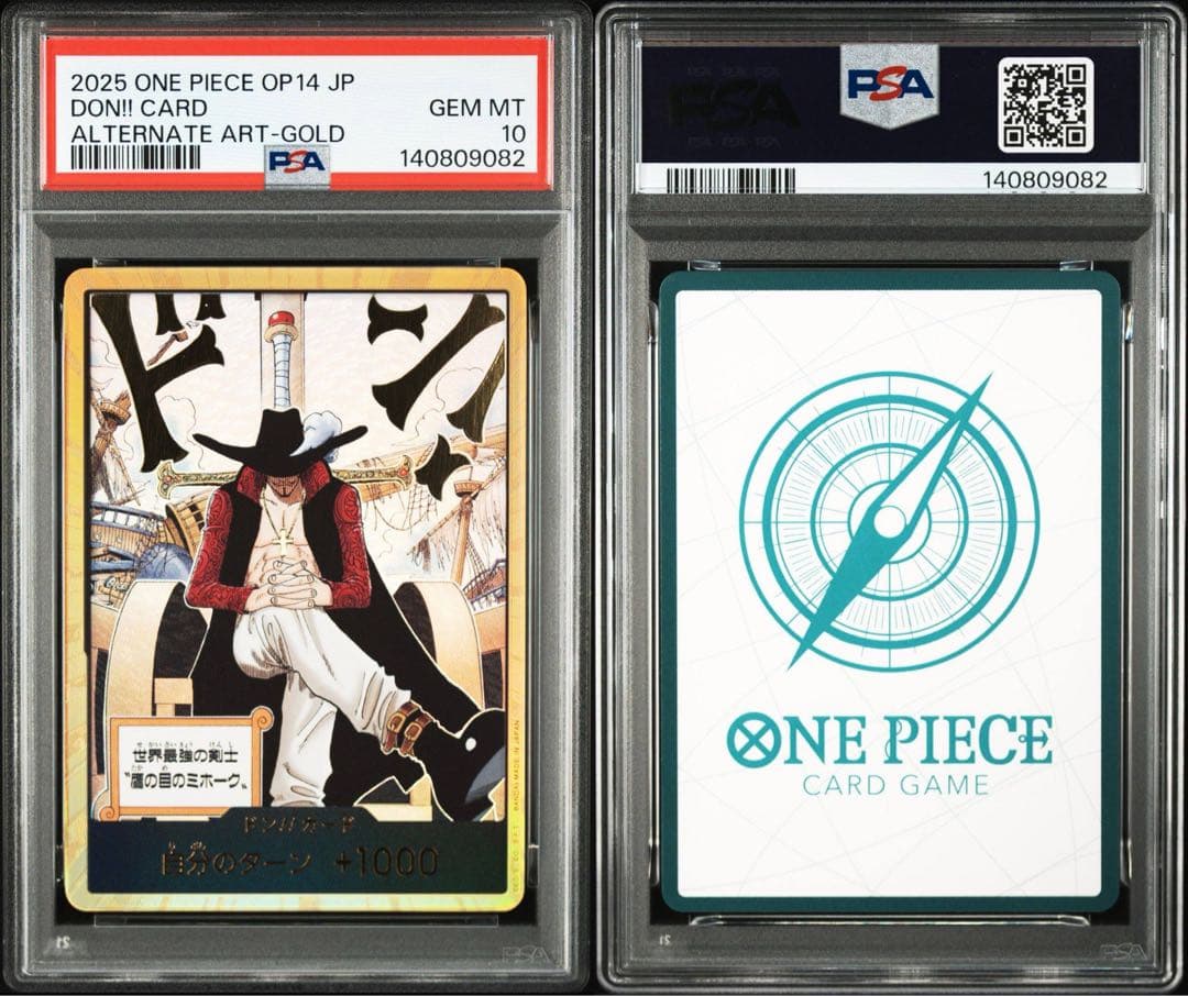 PSA10DON!! CARDジュラキュールミホーク9082