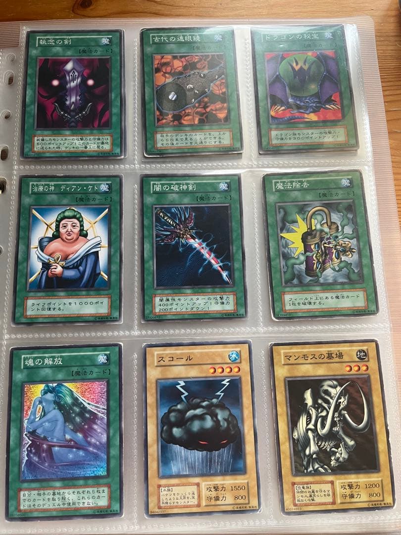 こ*き様 遊戯王 引退品