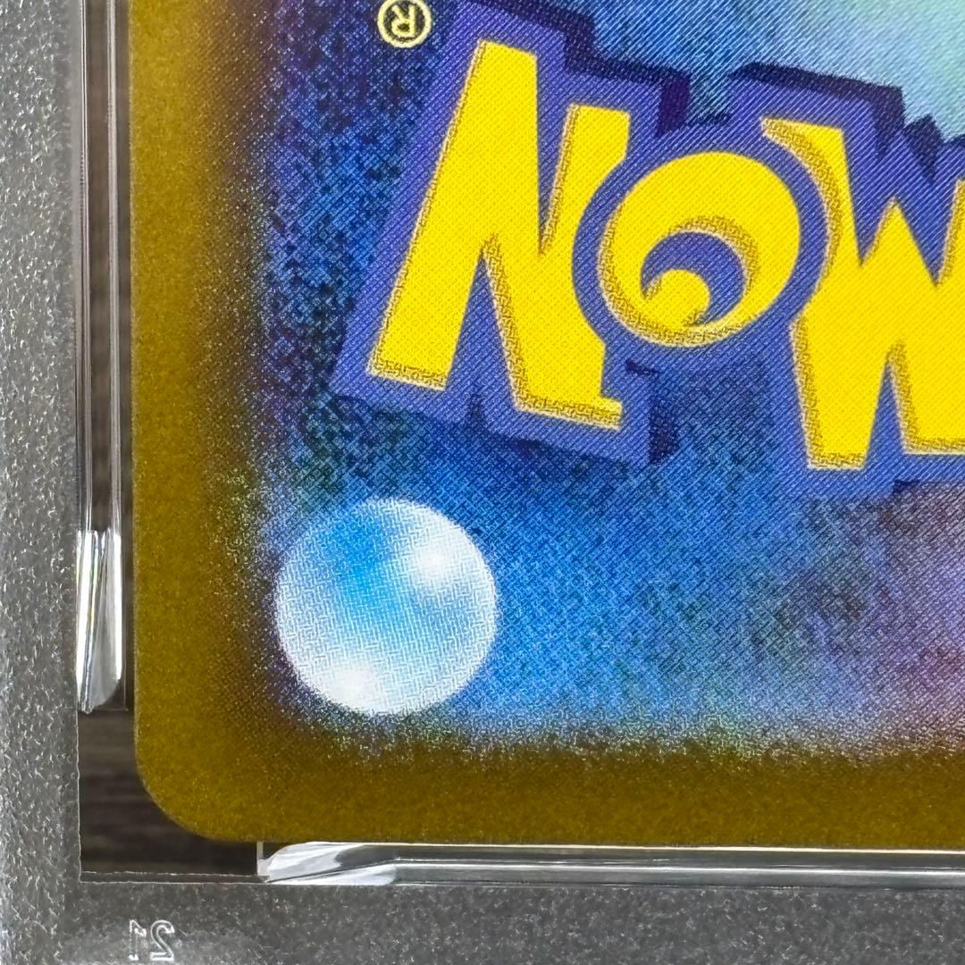 【PSA10】【連番】 ポケモンカードゲーム ピカチュウex カビゴンex