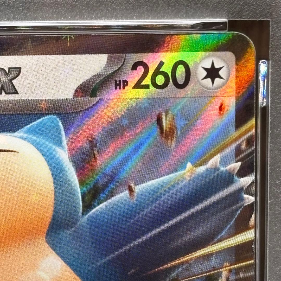 【PSA10】【連番】 ポケモンカードゲーム ピカチュウex カビゴンex