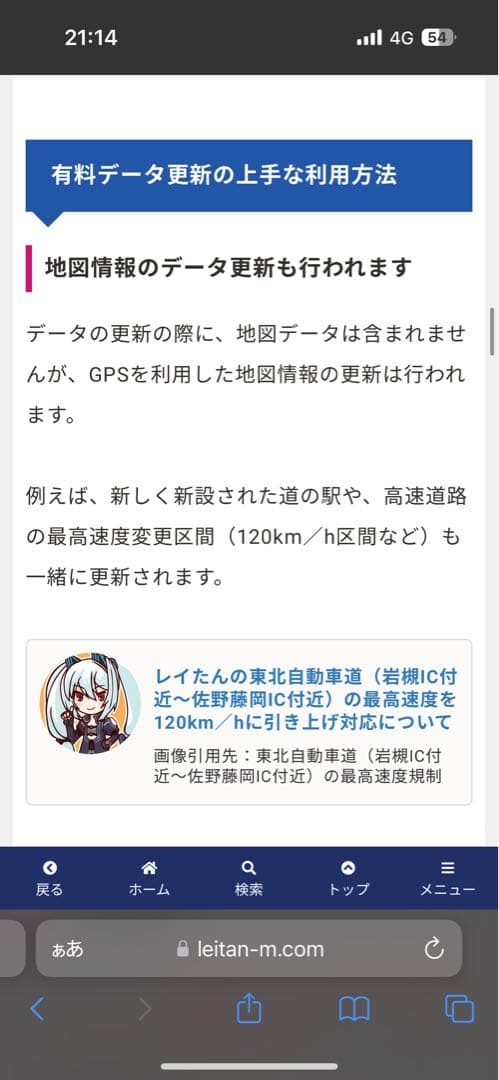 霧島レイ　Lei04 レーダー探知機　Yupiteru ユピテル