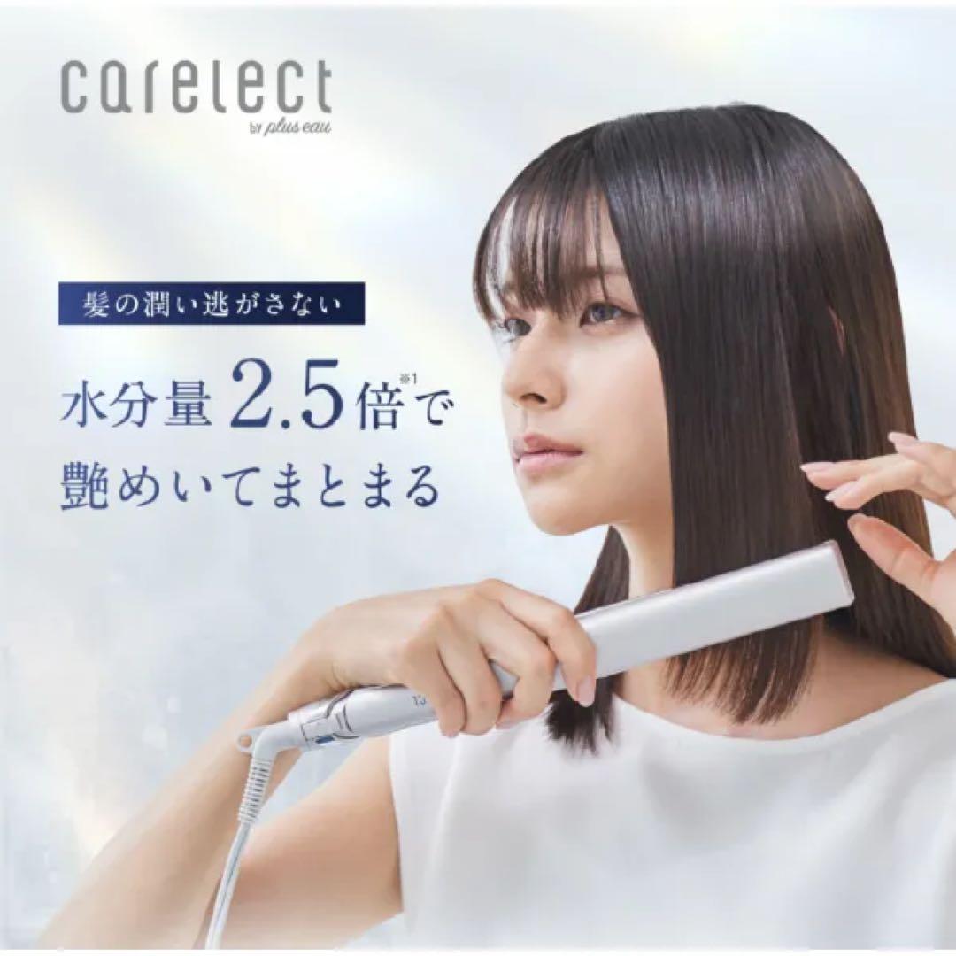 ケアレクト　ネイビー　新品未使用