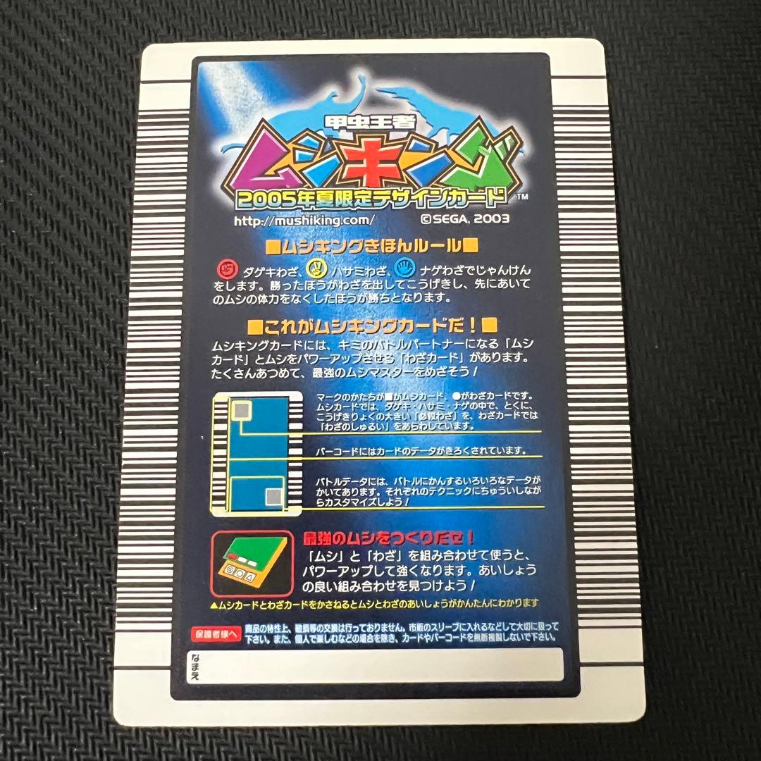 【美品】ヘルクレスリッキーブルー 2005年 【プレイ未使用品】