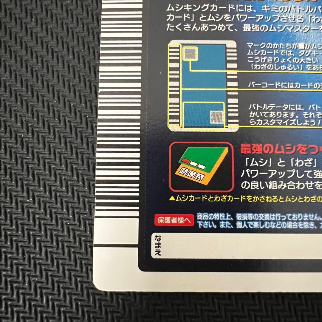 【美品】ヘルクレスリッキーブルー 2005年 【プレイ未使用品】