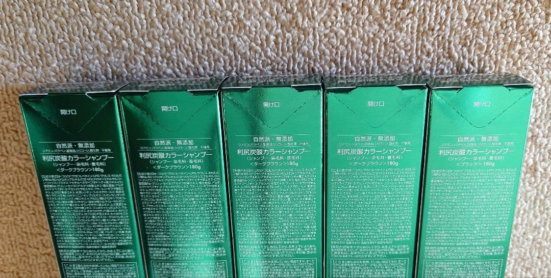 mingming様 利尻炭酸カラーシャンプー ブラック1本 ダークブラウン 4本