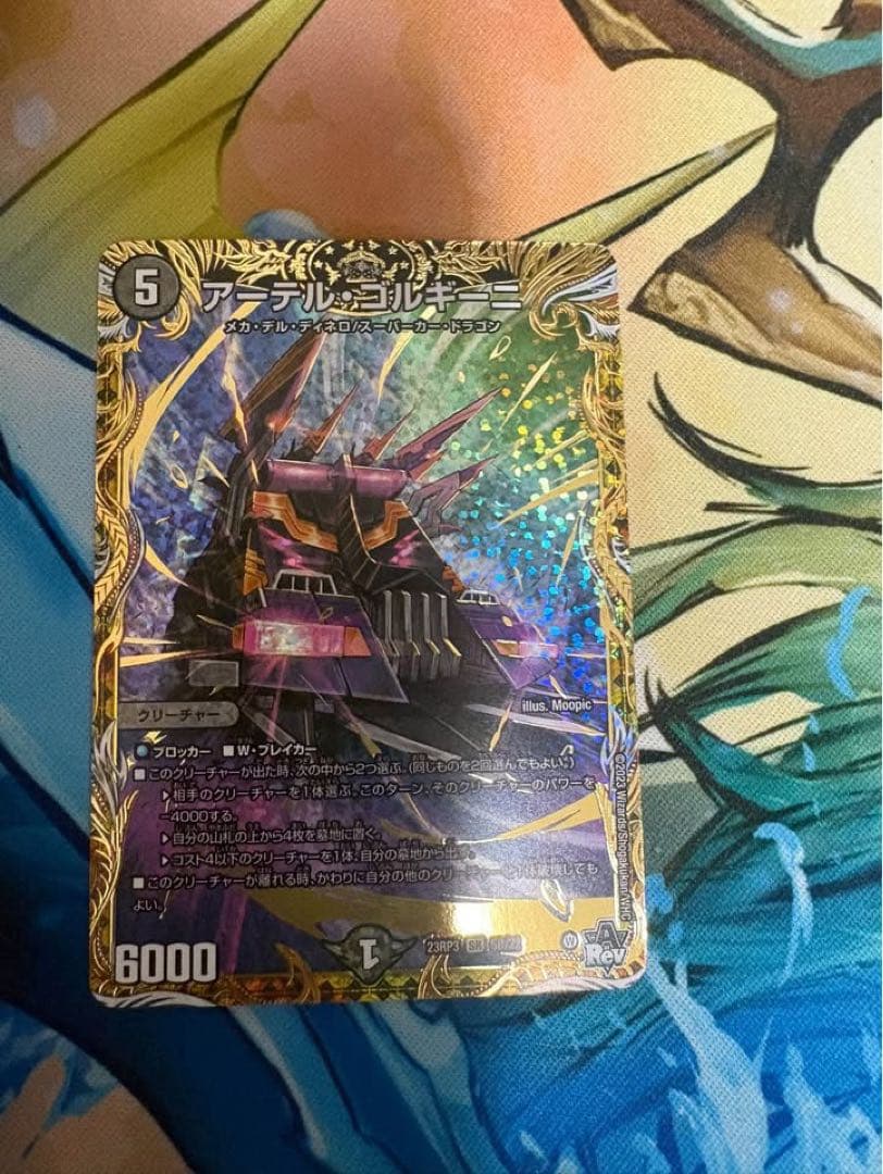 アーテルゴルギーニb