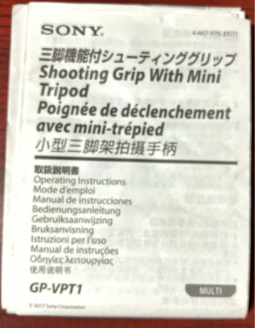 SONY 三脚機能付　シューティンググリップ　GP–VPT1