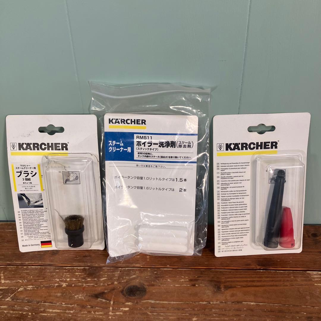 【動作確認済】KARCHER SC2 スチームクリーナー 本体　付属品多数