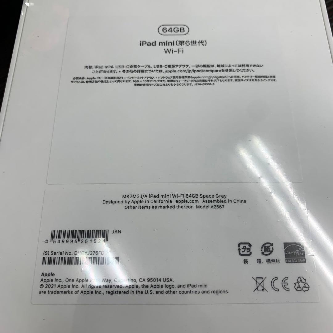 iPad Mini 第6世代 新品未使用