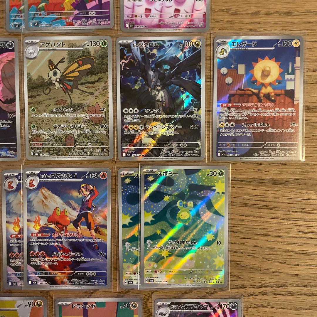 インフェルノx メガドリームex AR まとめ売り 計29枚