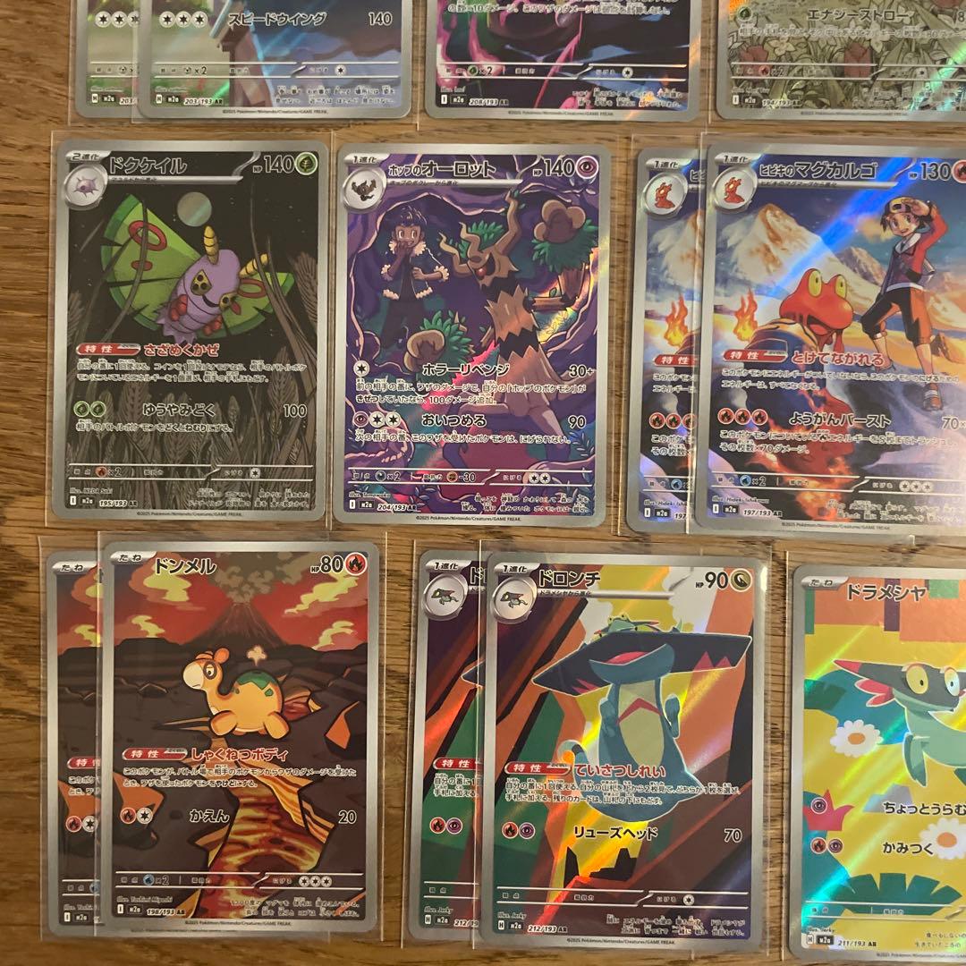 インフェルノx メガドリームex AR まとめ売り 計29枚