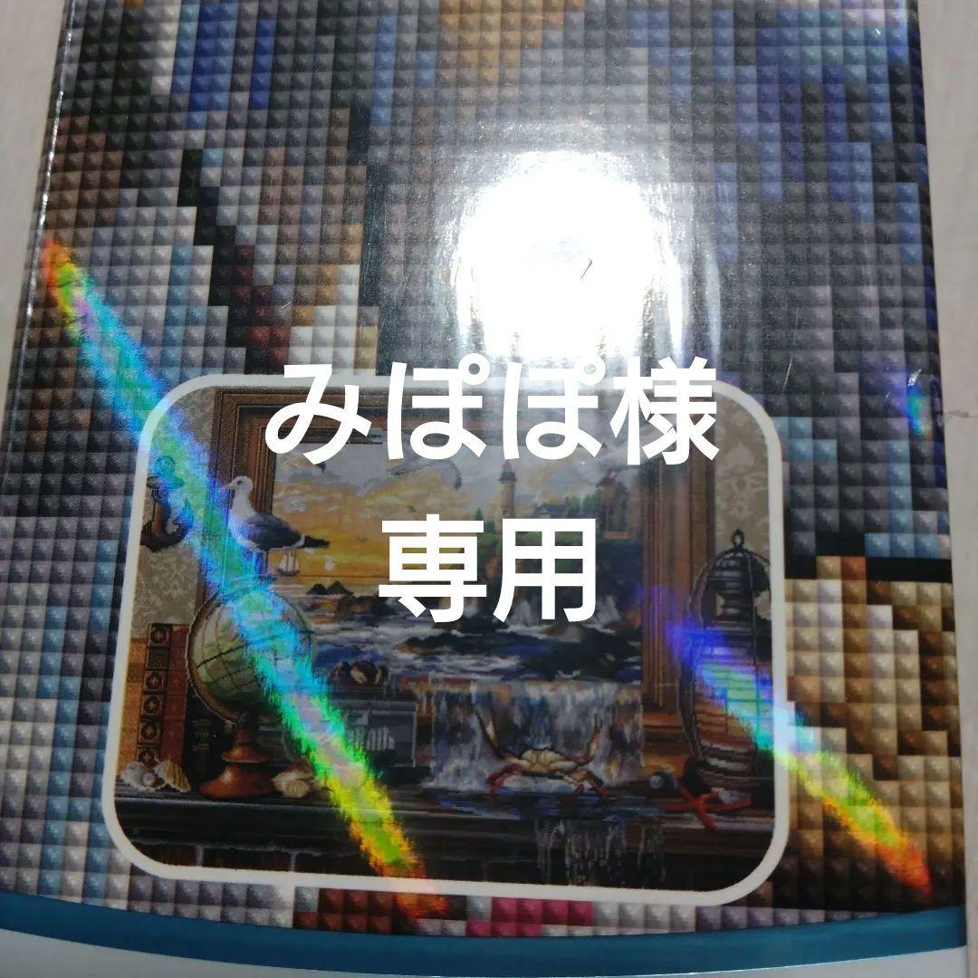 DAC　ダイヤモンドアートクラブ　[マリンからライフへ]　「気球」２セット
