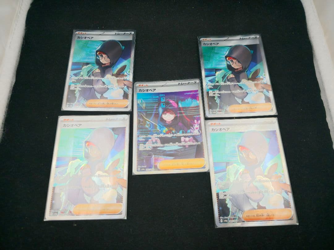 まとめ売り　SAR　SR　MA　AR　マスターボールミラー　モンスターボール