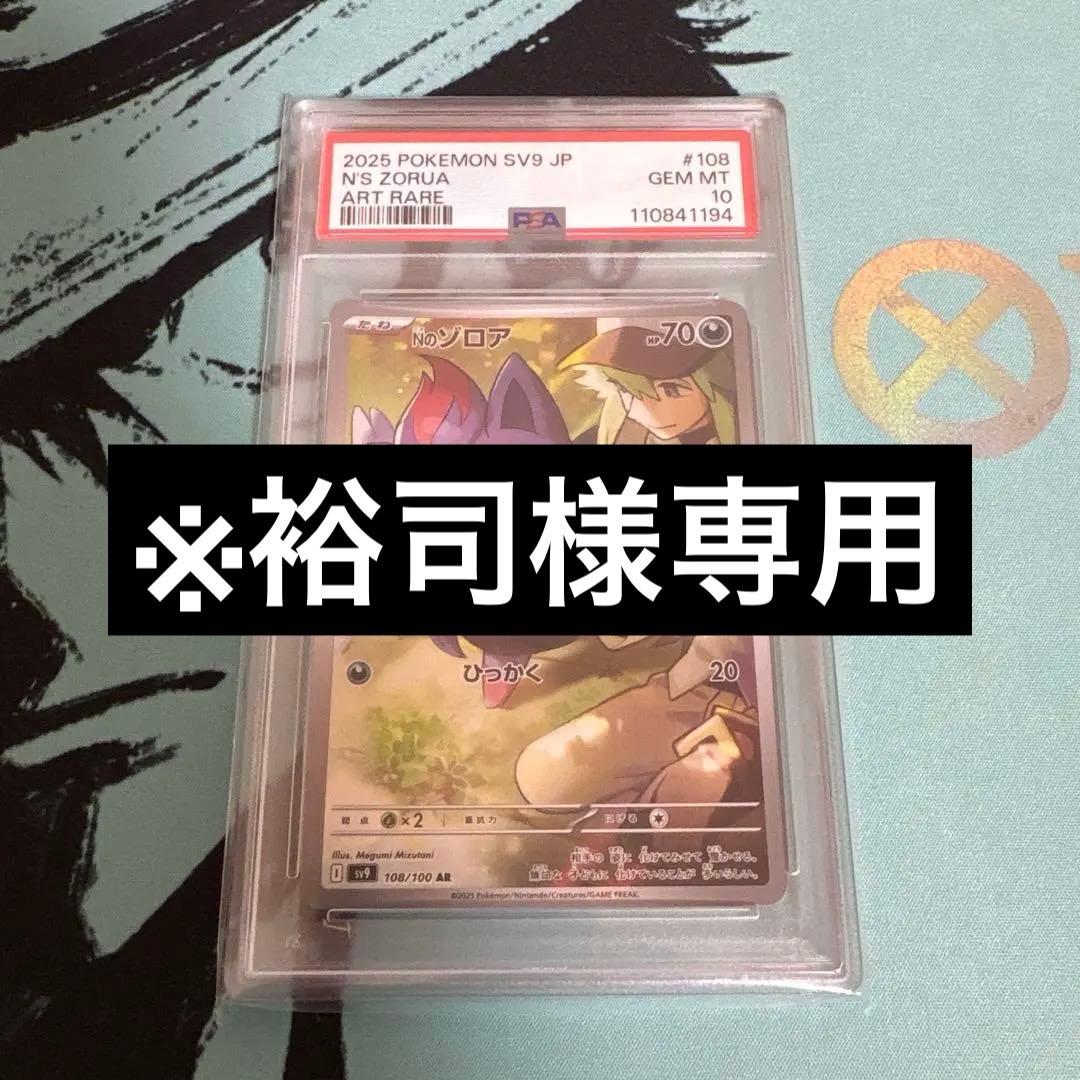 裕司様 リクエスト 2点 まとめ商品