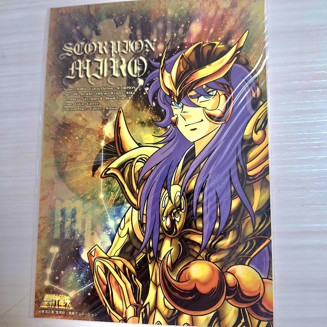 聖闘士星矢　黄金聖闘士　大型ステッカー　12枚セット