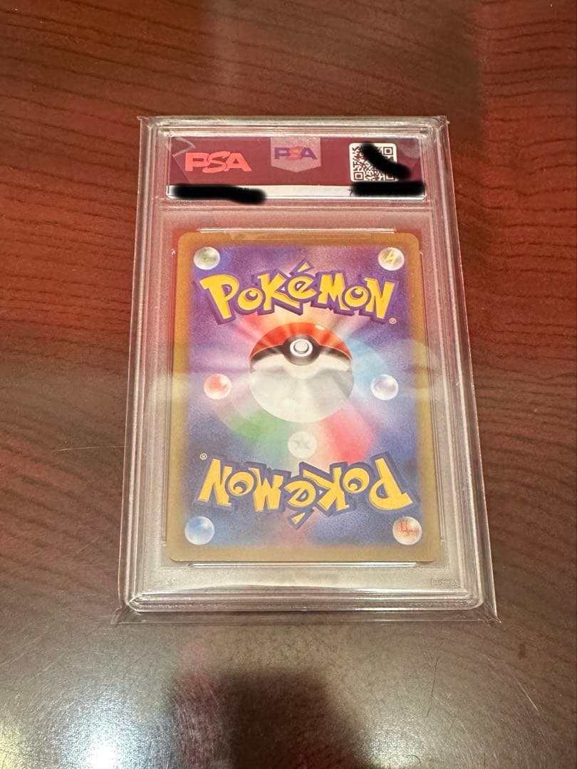 キハダ SAR PSA10