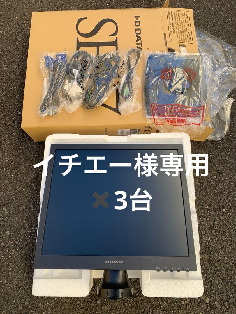 【専用】モニター LCD-AD173SESB-A フルセット