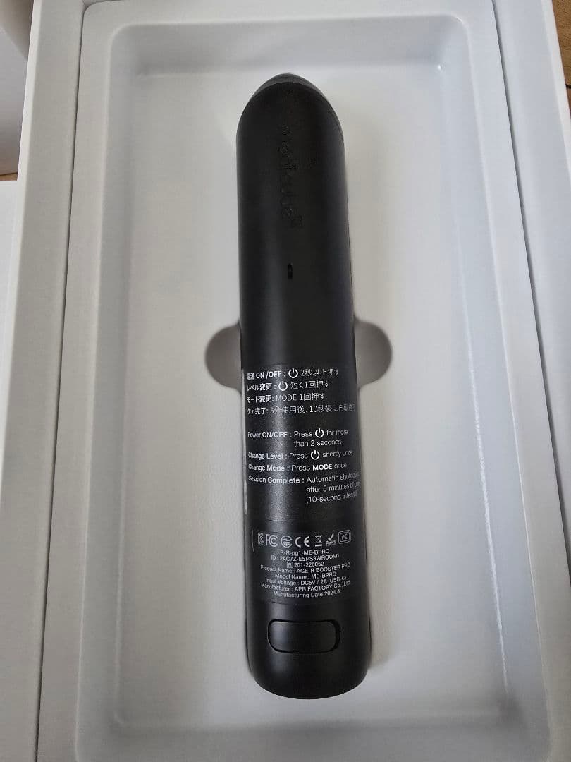 もな様☆美品☆メディキューブ☆ AGE-R BOOSTER PRO 美顔器