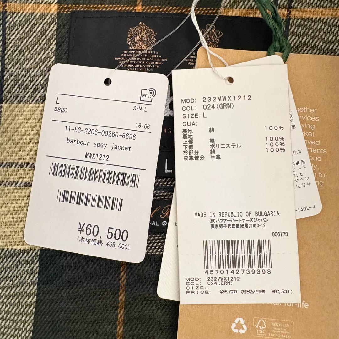 未使用 Barbour SPEY WAX ジャケット セージ L バブアー ②