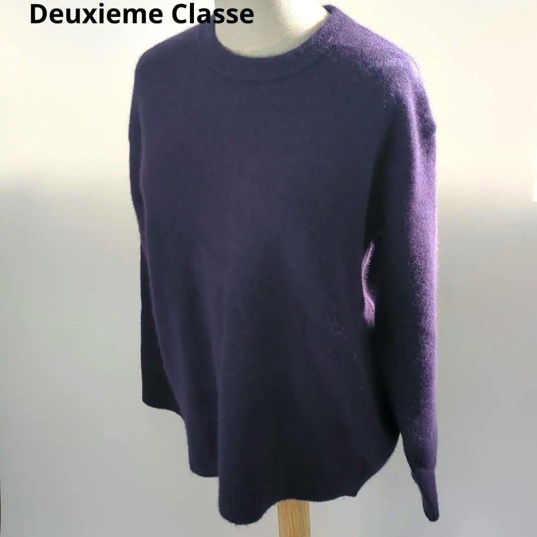 Deuxieme Classe プルオーバーニットセーター シャギー 美品