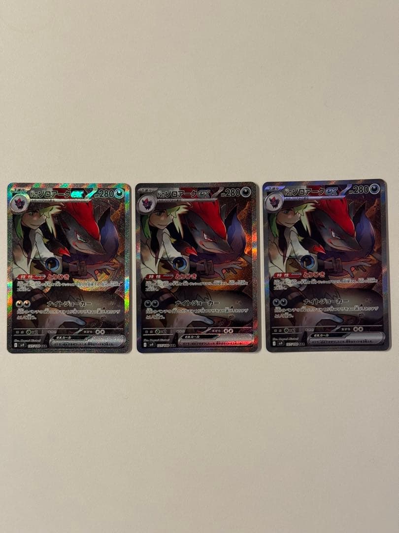 Nのゾロアークex SAR 3枚 まとめ売り