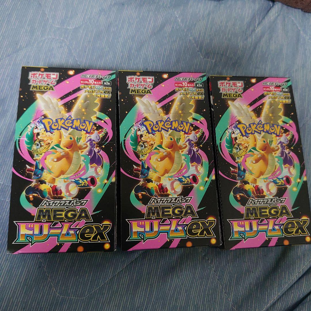 ポケモンカード MEGAドリームex 3BOX シュリンクなし ペリペリあり