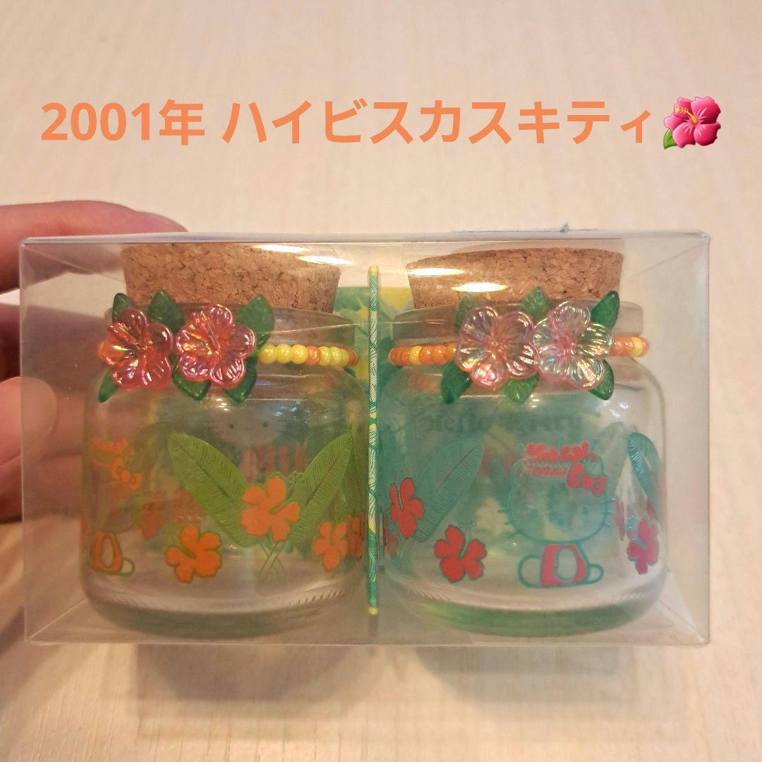 【当時物】※希少※ ハイビスカスキティ 小物入れ