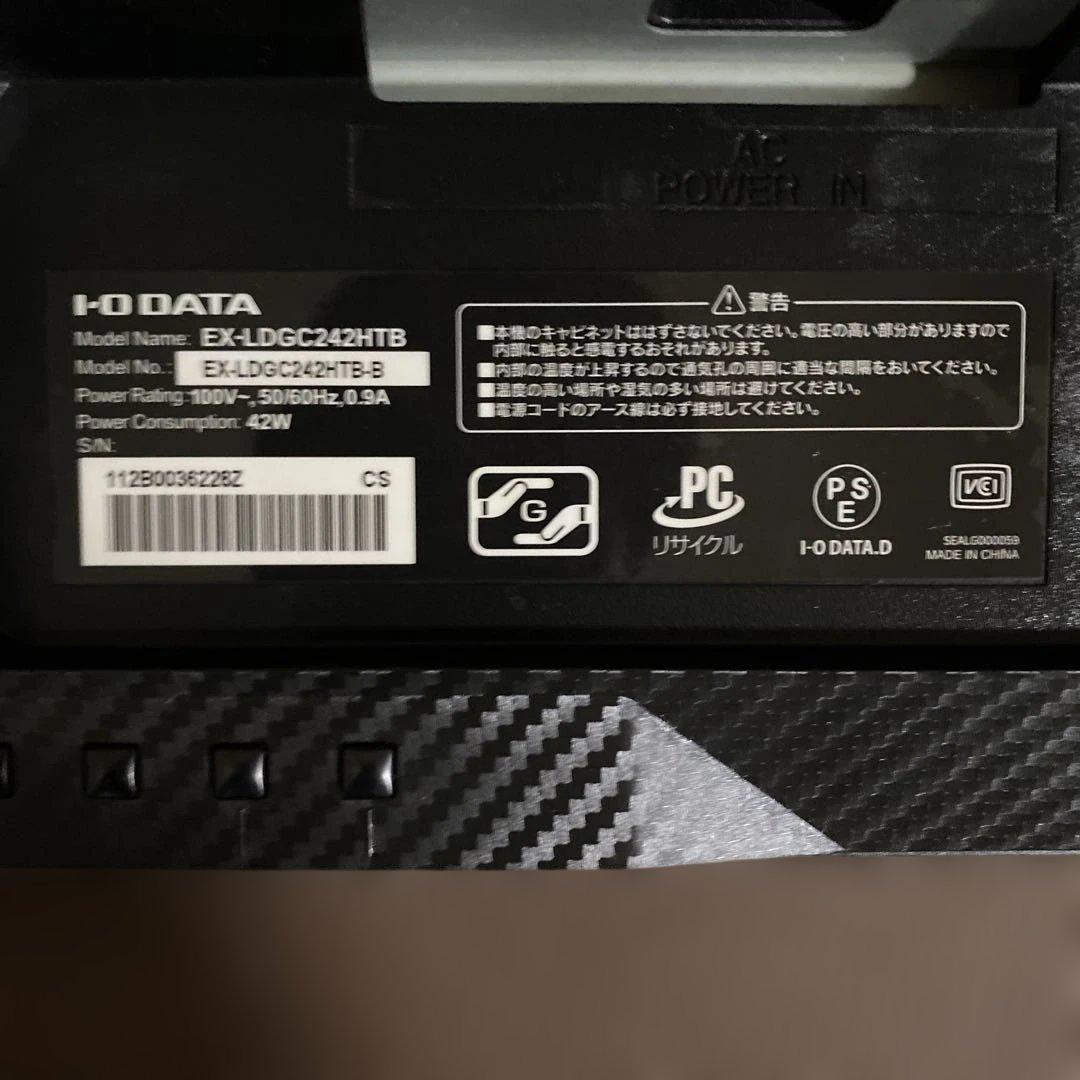 I-O DATA GigaCrysta 144Hz 23.6型ゲーミングモニター