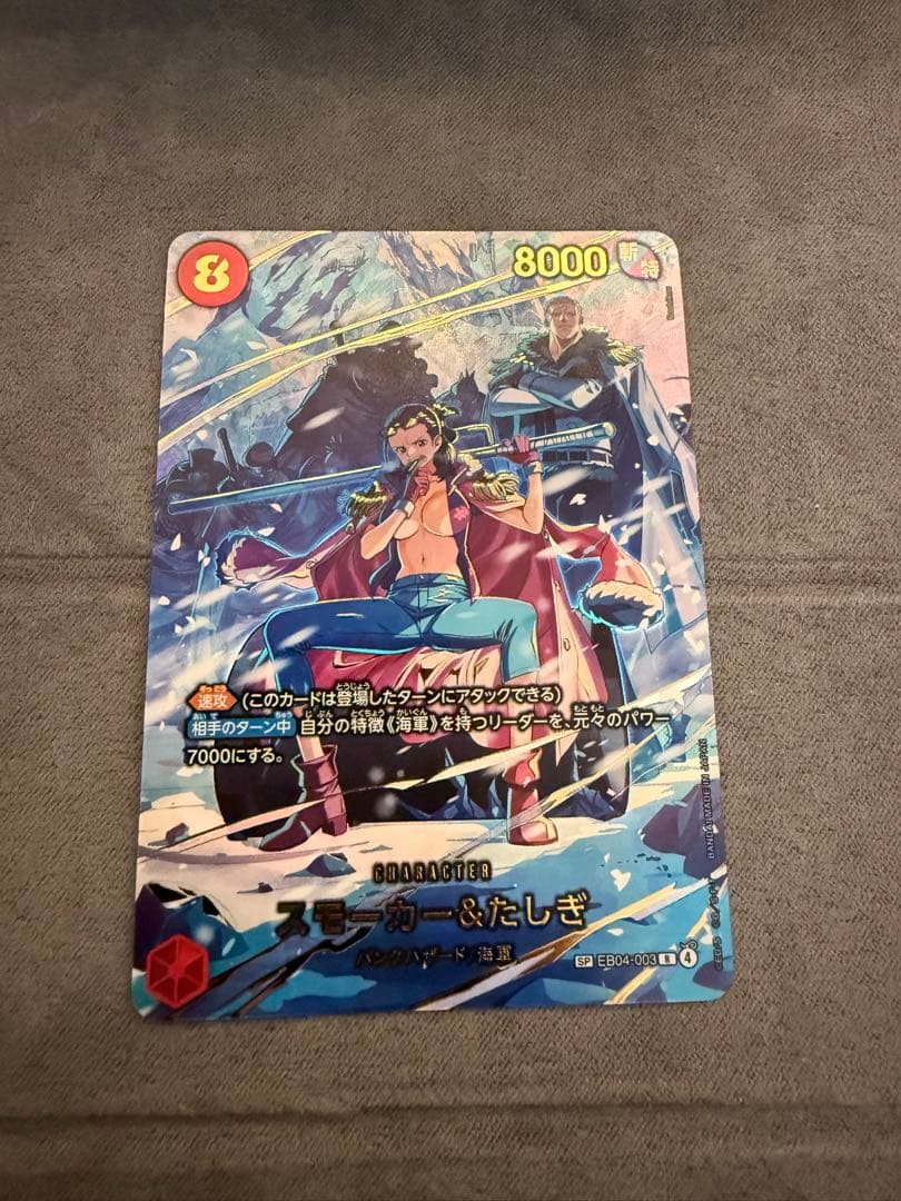 【美品・即日発送】スモーカー&たしぎ R-SPC〈EB04-003〉