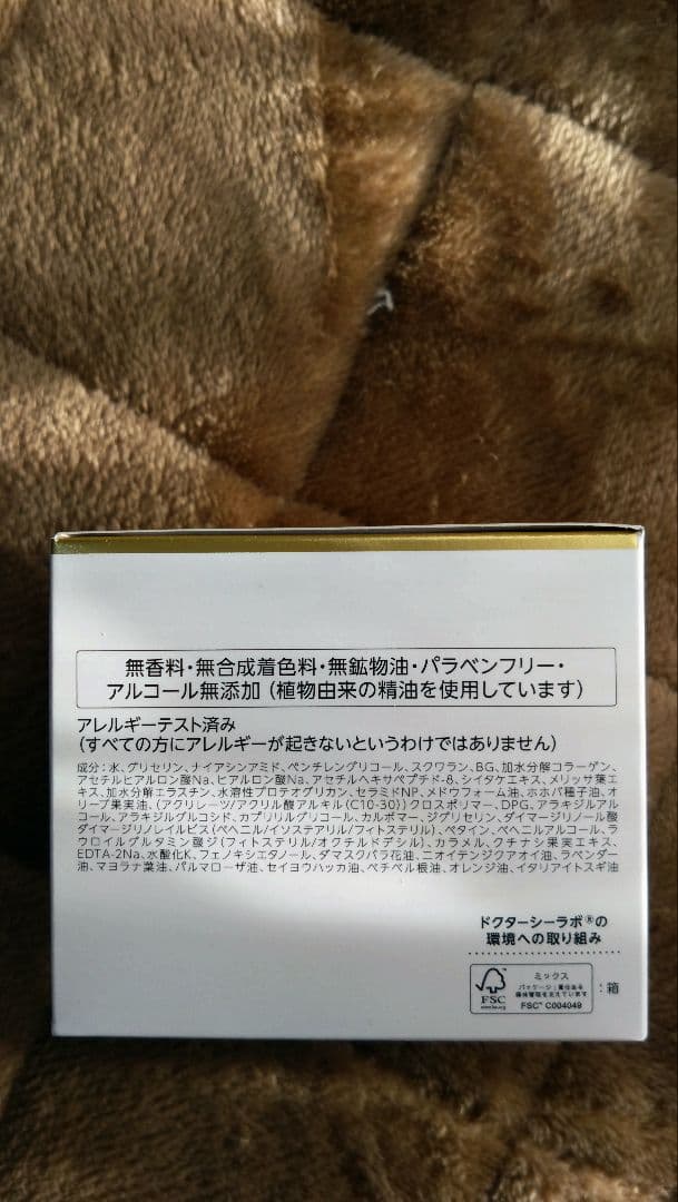 ドクターシーラボ エンリッチリフト EX 200g