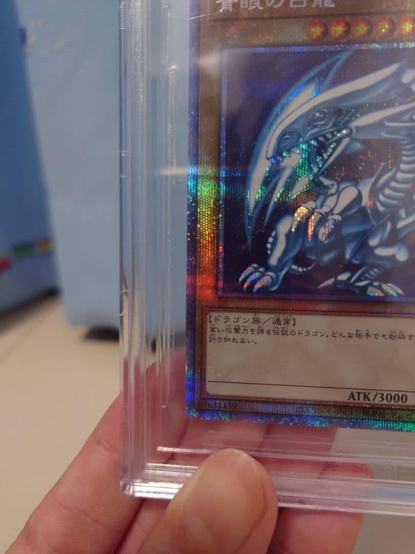 2020 PRISMATIC SECRET 青眼の白龍 BGS9.5