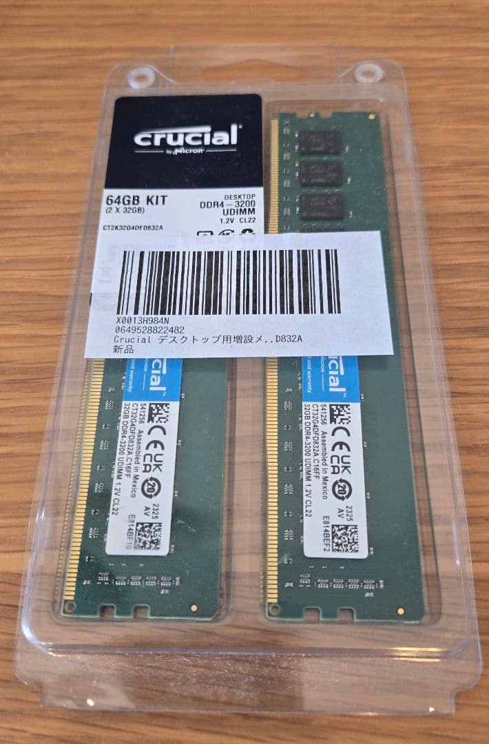Crucial DDR4-3200 64GB(32GBx2枚)1.2V CL22