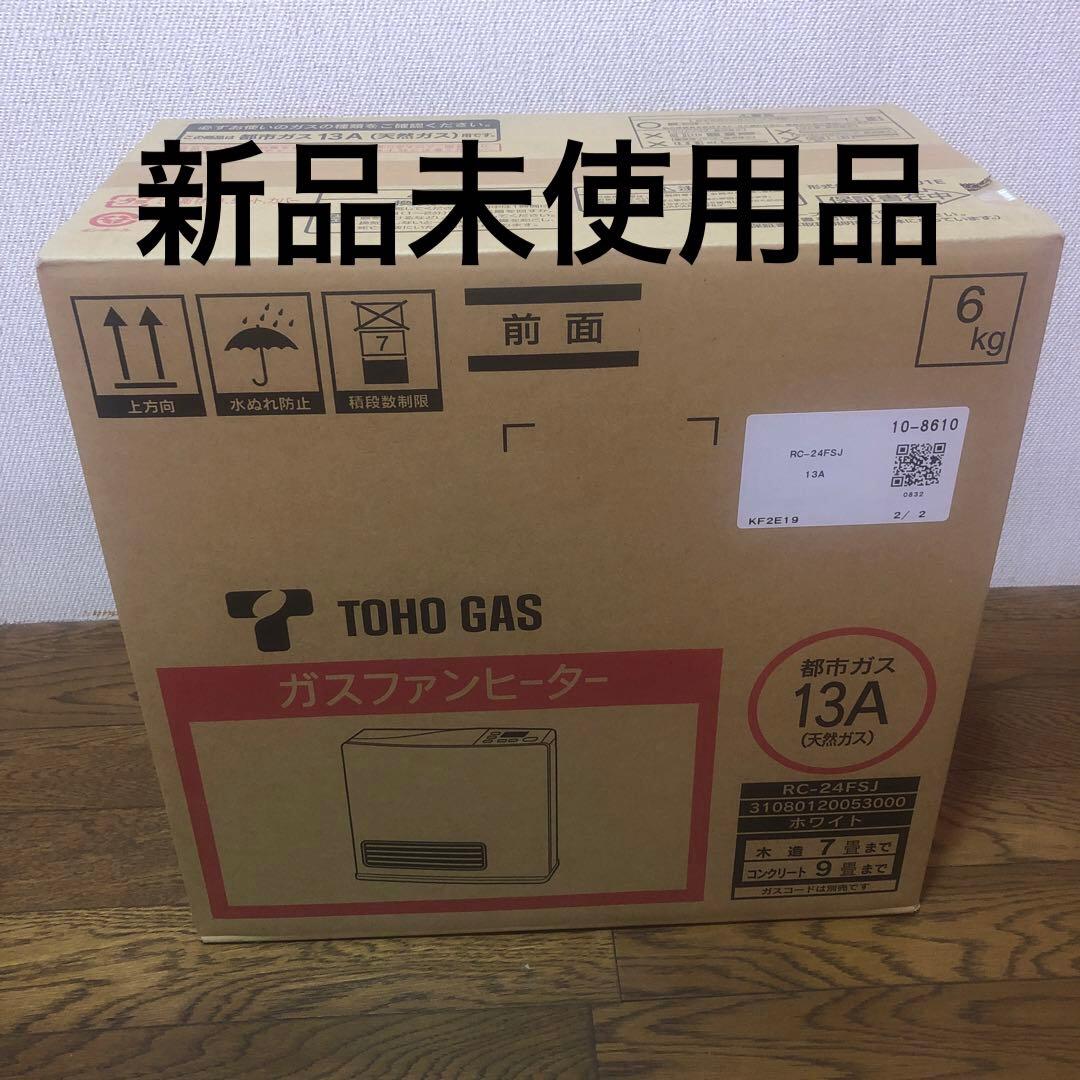 ガスファンヒーター 新品 RC-24FSJ 都市ガス用