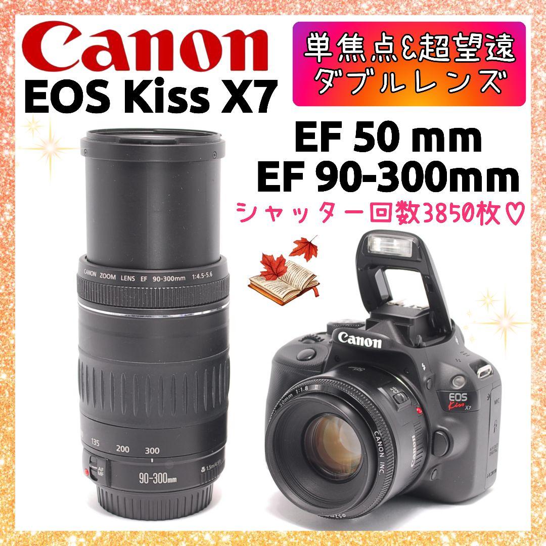 ❤即購入1000円OFF❤ Canon Kiss X7 単焦点 × 超望遠レンズ