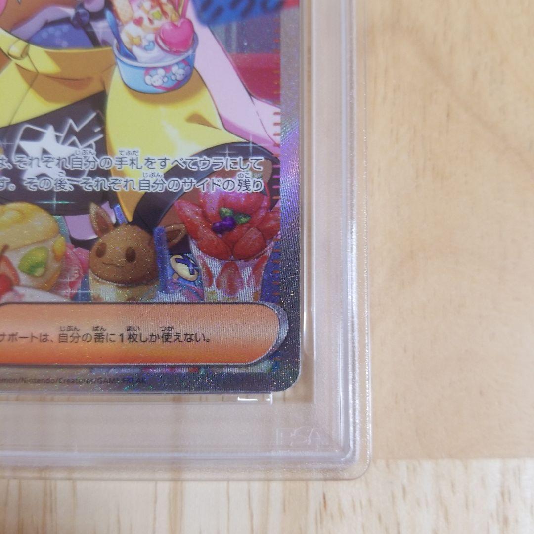 2023 ポケモンカード ナンジャモ #096psa9