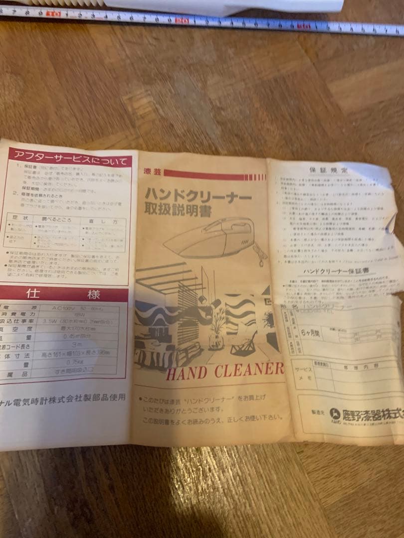 鹿野漆器製　ハンディクリーナー