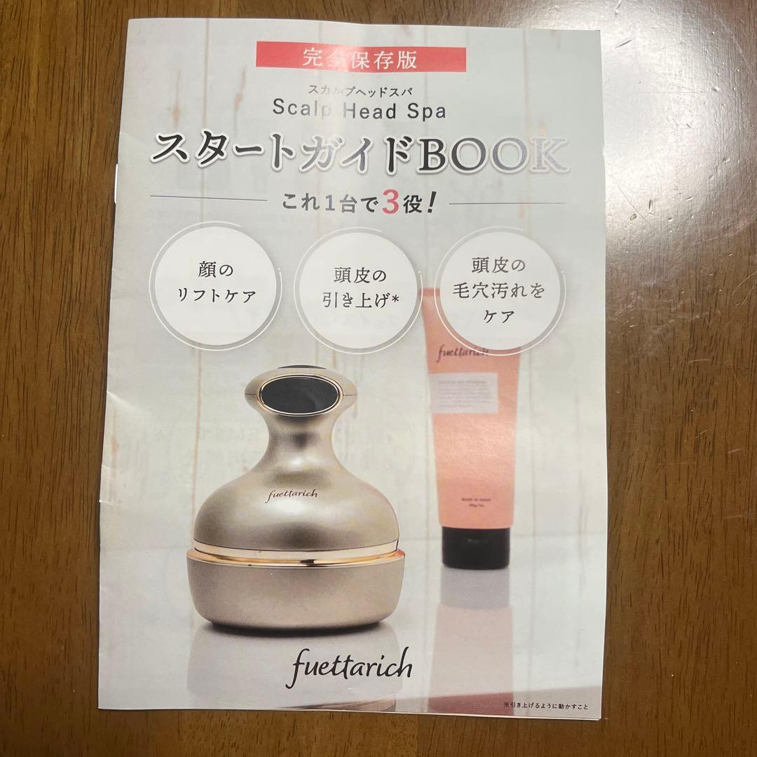 正規品フエタリッチ　スカルプヘッドスパ