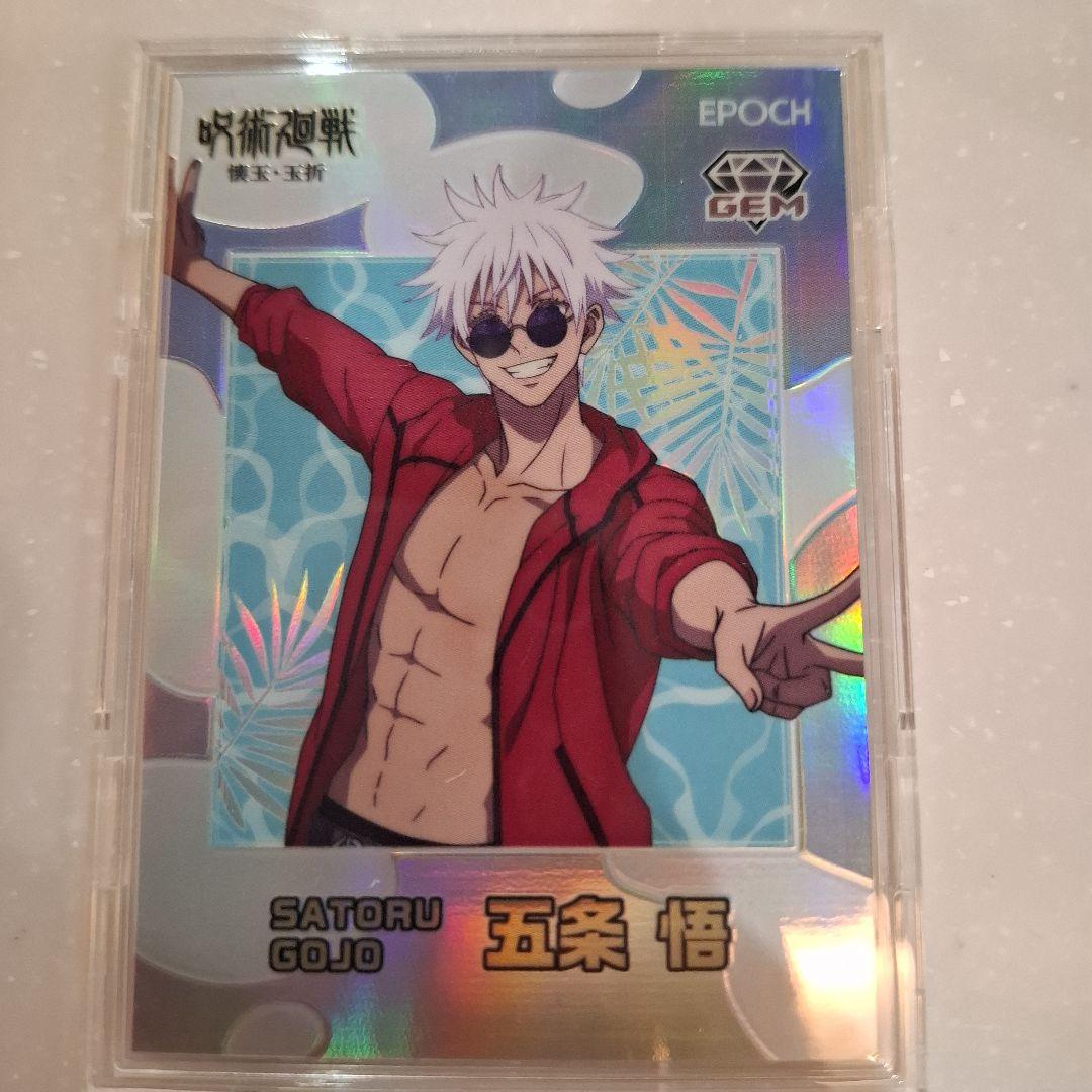 EPOCH 呪術廻戦カード 五条悟シリアル 14/25
