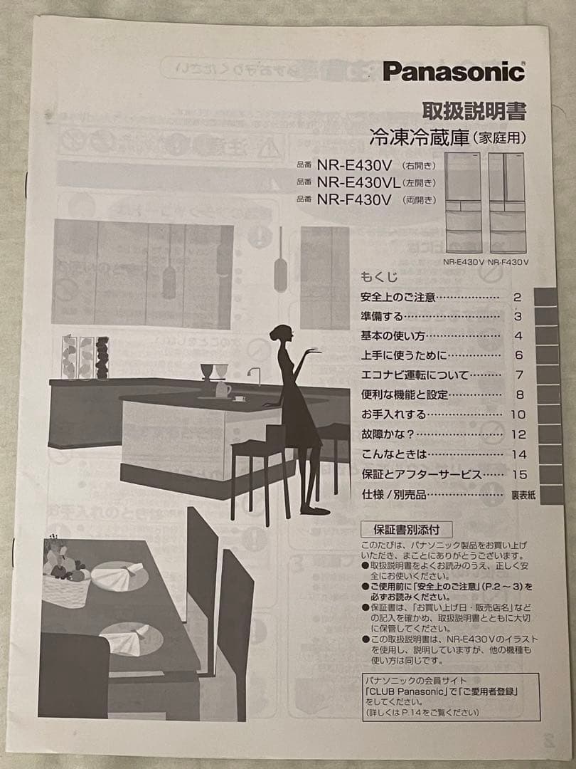 【送料込】Panasonic 大型 冷蔵庫 400ℓ (426L)