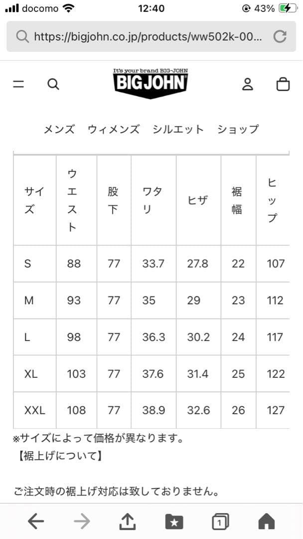 BIG JOHN / WORLD WORKERS オーバーオール 4L