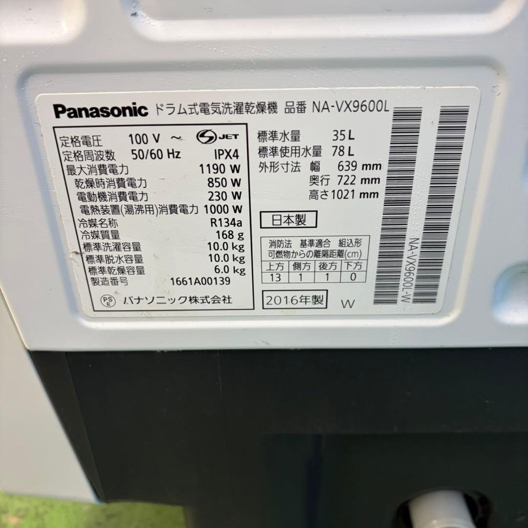 715 操作部分タッチパネル　半年保証付　ドラム式洗濯機　10キロ　6キロ　美品