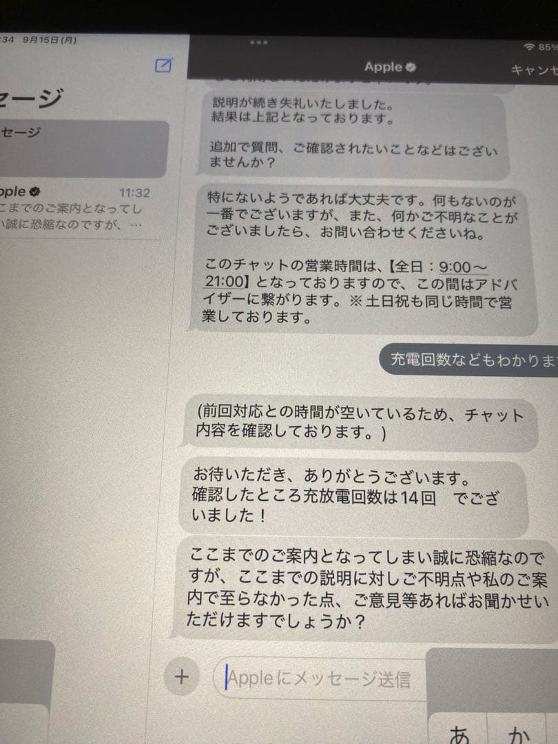 【美品】iPad (第9世代) 64GB バッテリー100% 充電回数14回