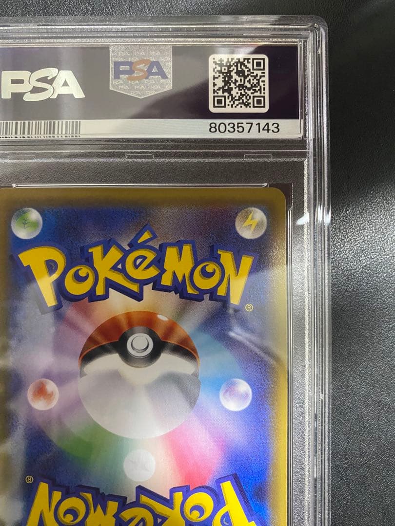 スカル団のしたっぱ SR PSA10 ポケモンカード