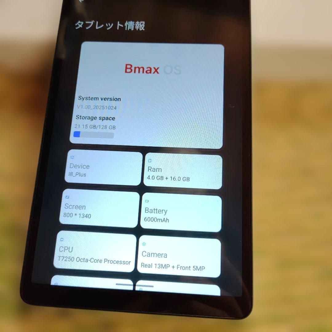 imkok03　Bmax ８インチ　タブレット　アンドロイド16