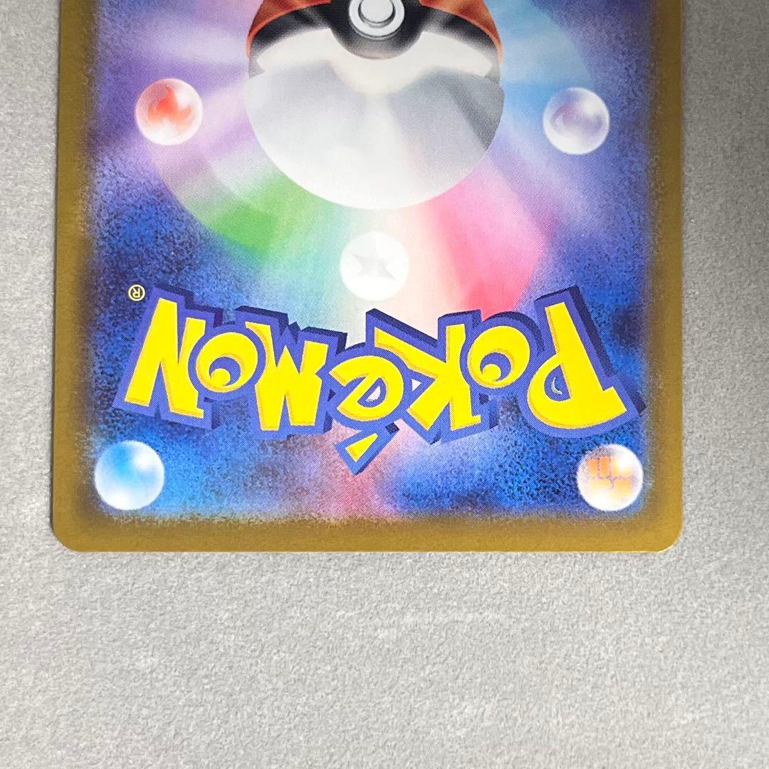 スタートデッキ100ピカチュex SAR マクドナルドプロモカード