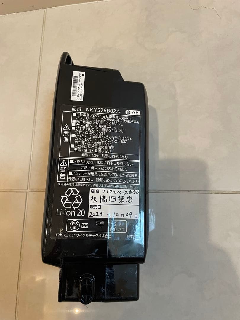 Panasonic 電動自転車バッテリー及び充電器