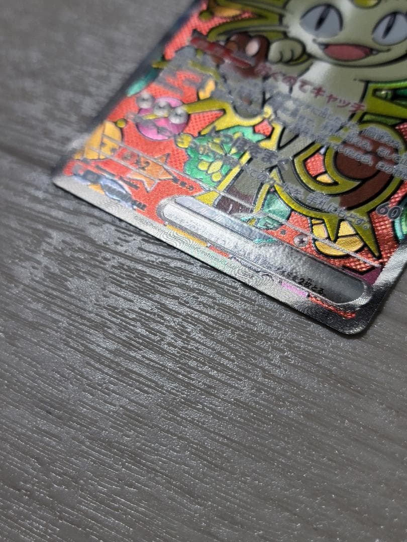 ムニキスゼロ ニャースex SAR M3 114/080