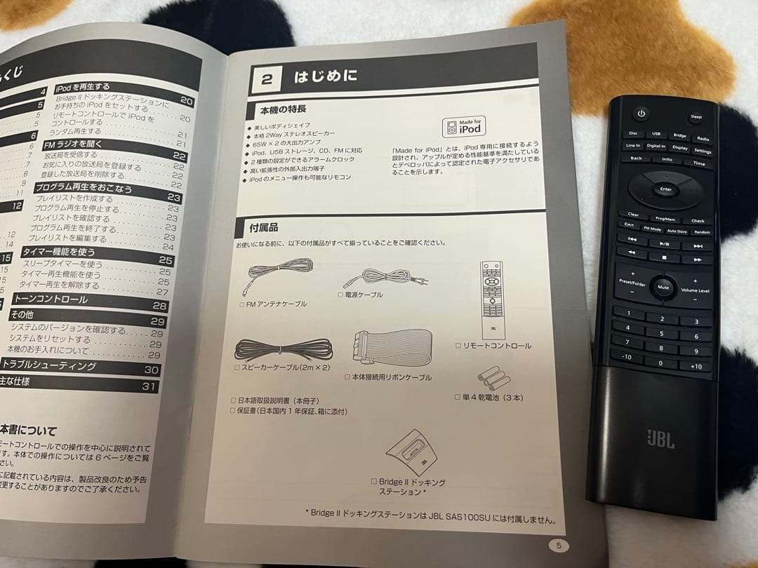 JBL SAS100SU アンプ&CDプレーヤー 訳あり品