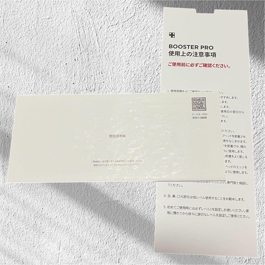 【新品未開封品】Medicube × マイメロディ ブースタープロ 美顔器